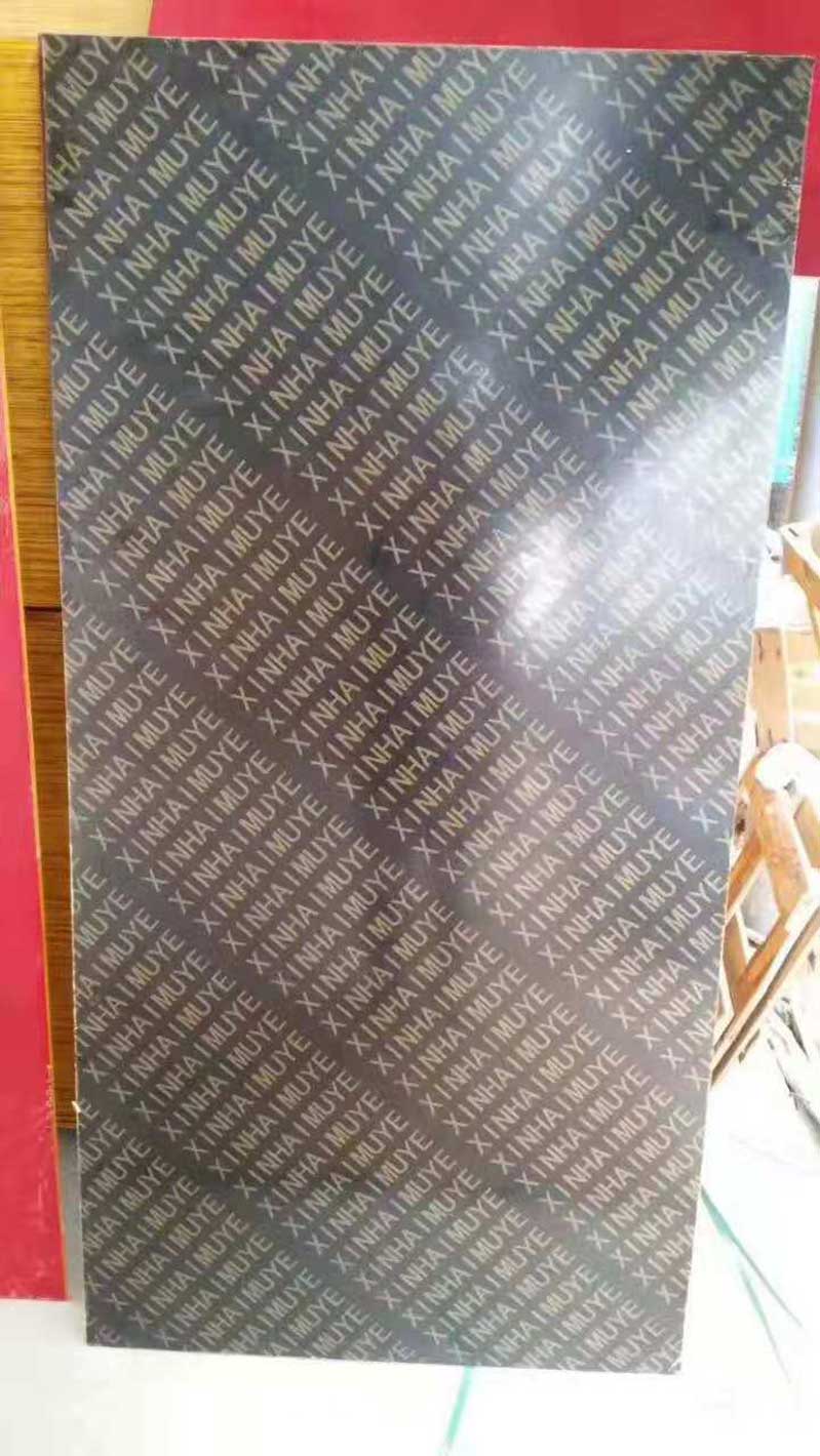 鑫虹泰牌雙面覆膜模板