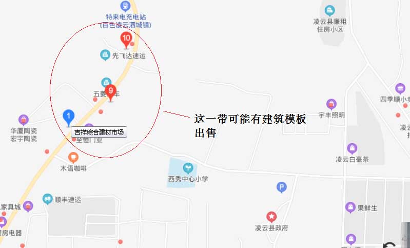 凌云縣建材市場(chǎng)